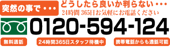 谷塚斎場葬儀受付とご案内