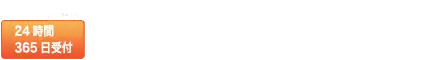 公営斎場相談センター問い合わせ