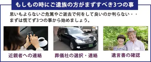 もしもの時の心得1