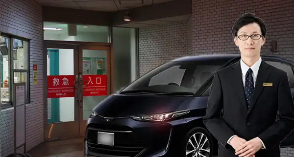 深夜・早朝問わずお迎え