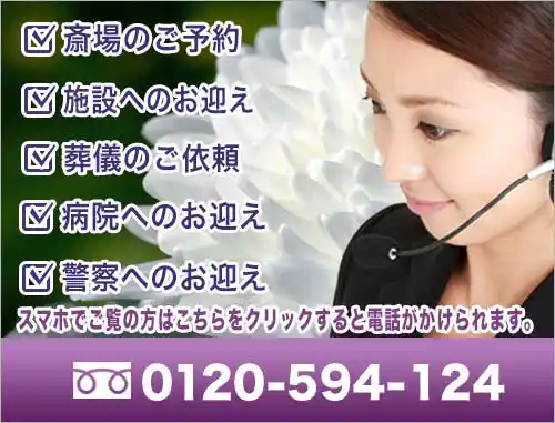 谷塚斎場利用の申し込み受付スマホ表示