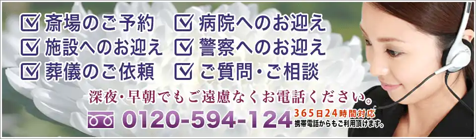 谷塚斎場利用の申し込み受付